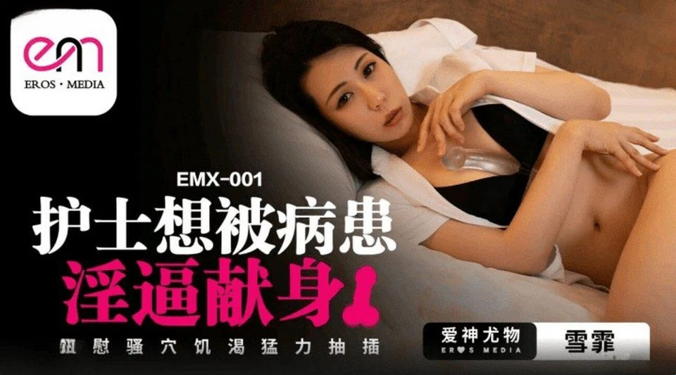 EMX-001 Mengetahui rekan saya sedang melakukan masturbasi dan itu berakhir